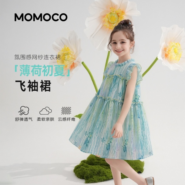 13444476.玛米玛卡2026夏季新品女童洋气连衣裙78680470009