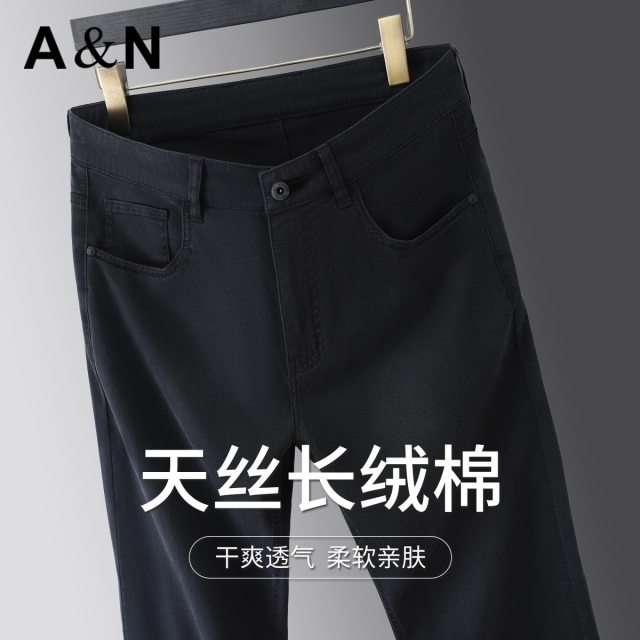 13441743.【天丝棉&瞬间凉感】春夏季高档弹力牛仔裤男休闲轻薄免烫易打理