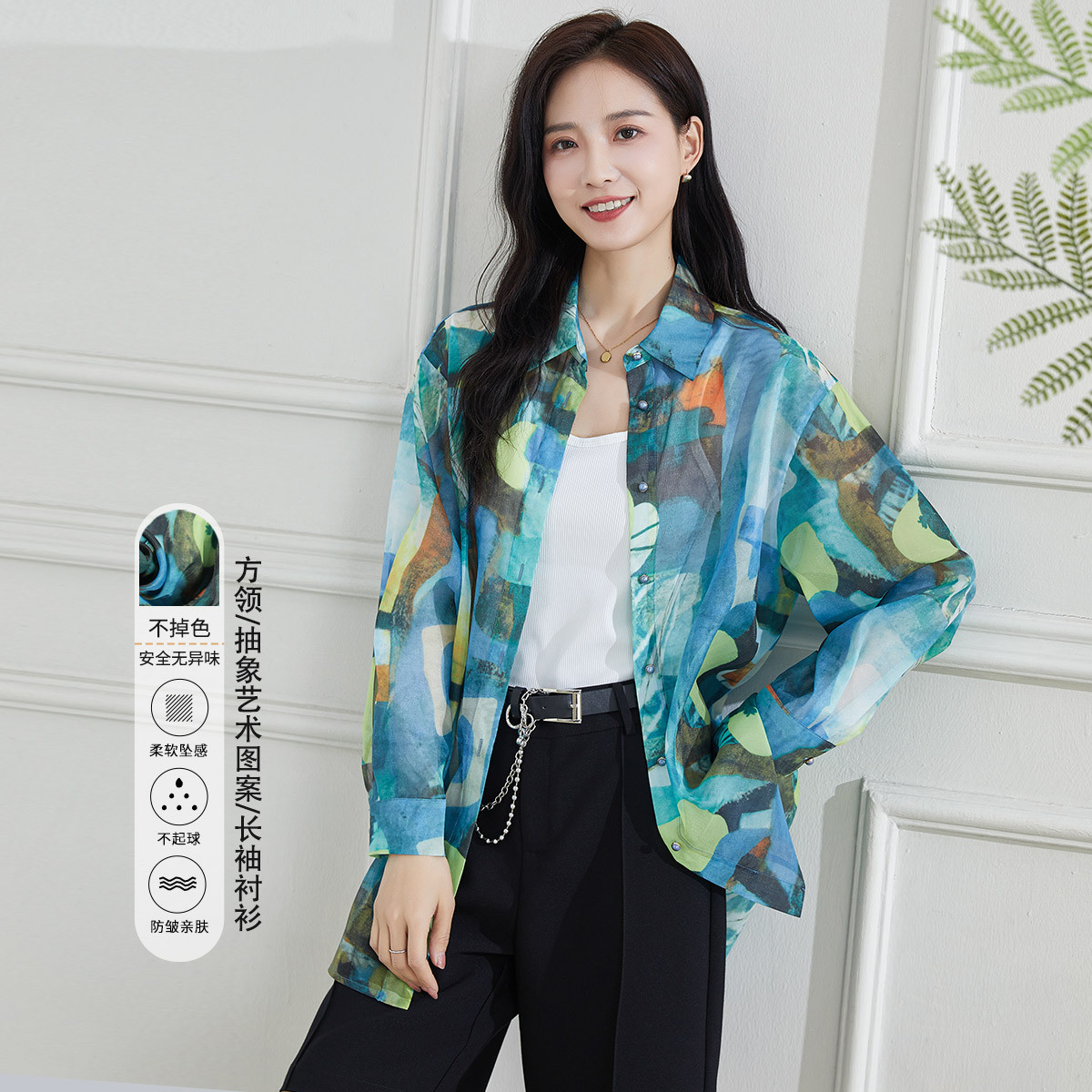 13445980.【专柜同款】【印花衬衫】夏季翻领垂感休闲百搭长袖薄款女式上衣