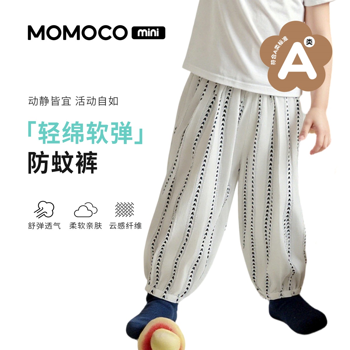 13444763.玛米玛卡2026夏季新品男童时尚可爱休闲裤88210381003