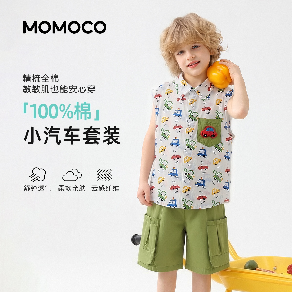 13444479.玛米玛卡2026夏季新品男童时尚童趣百搭套装78230578060