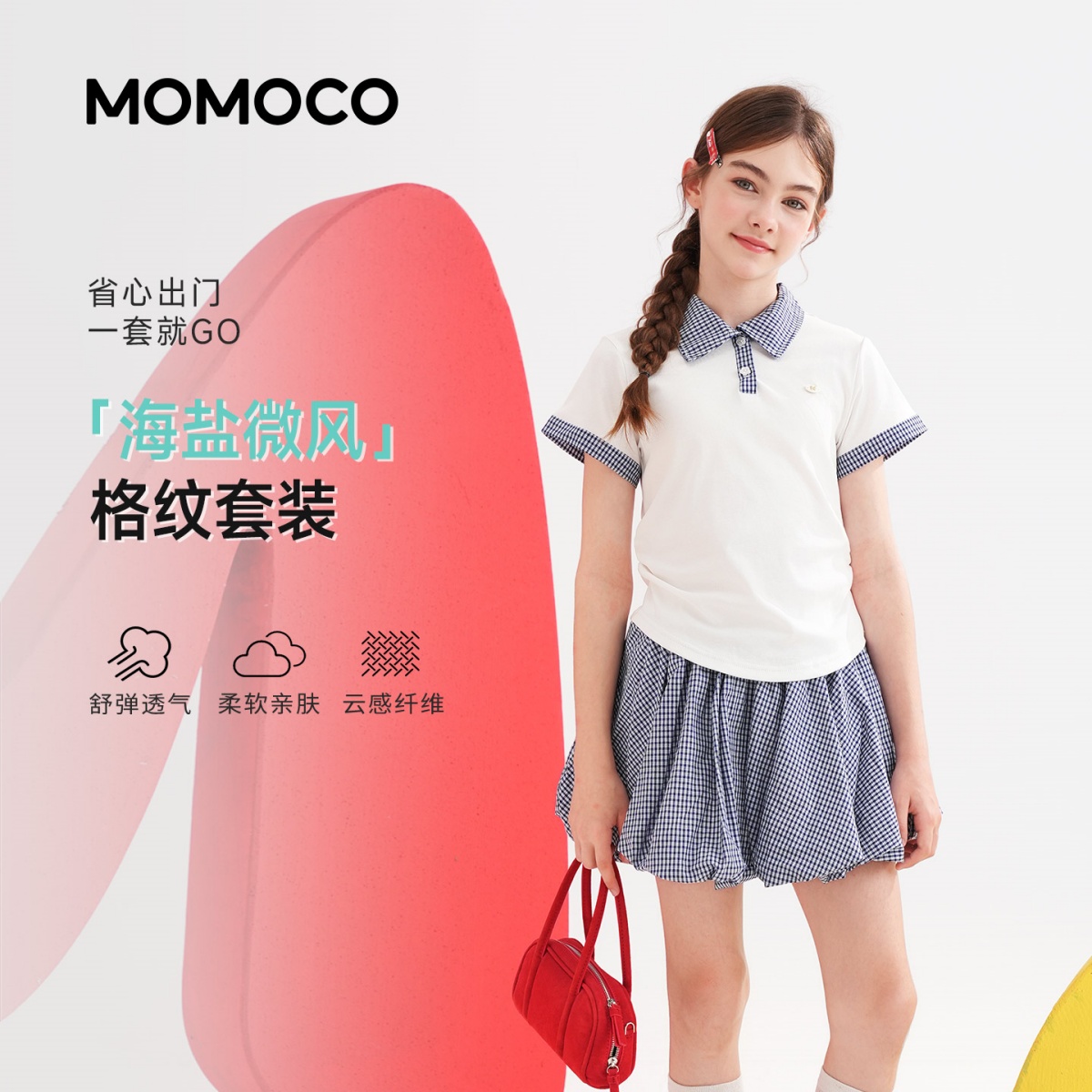 13444480.女童甜美可爱格纹套装2026夏季新款儿童宽松轻薄时尚休闲两件套