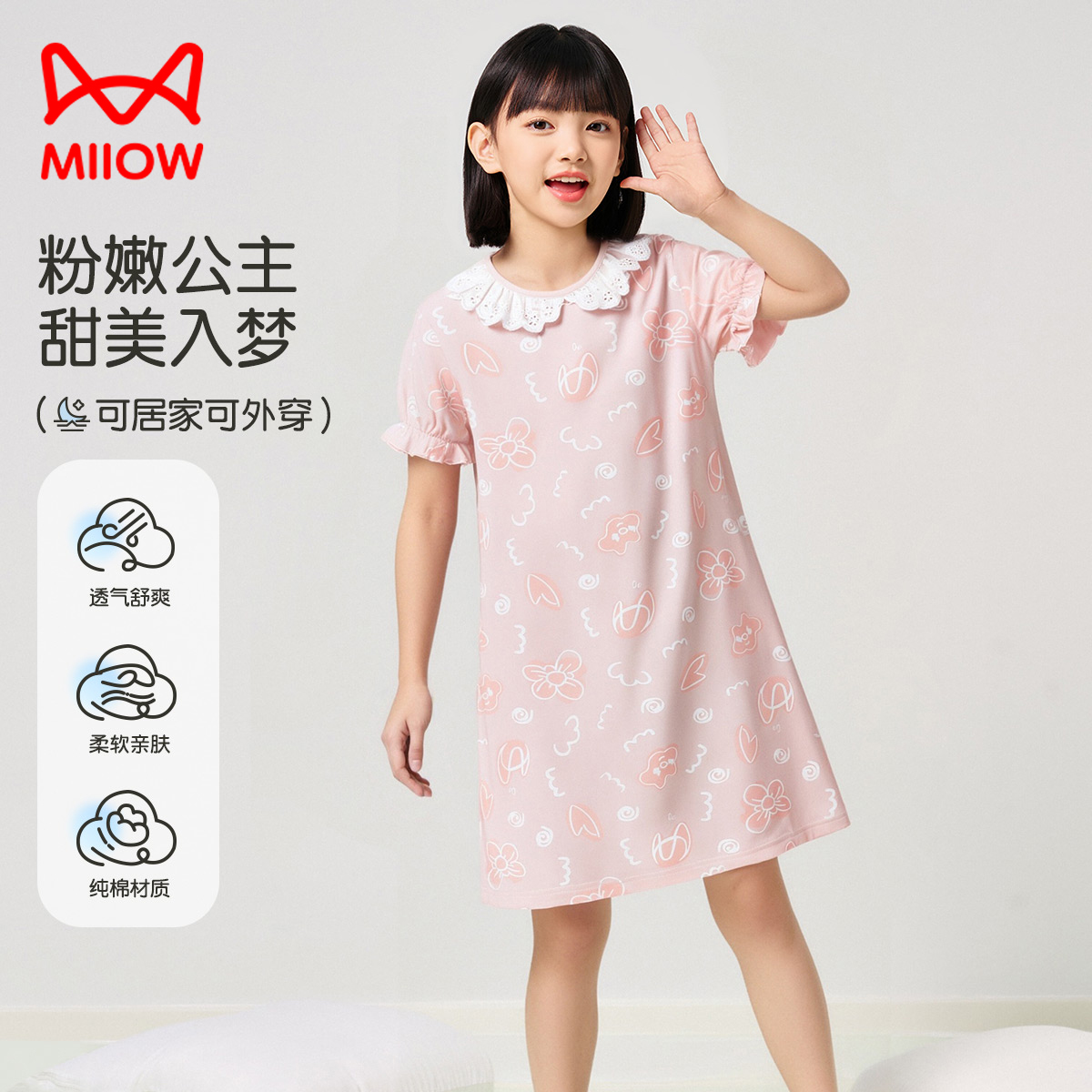 13445835.【福利清仓】猫人短袖睡裙（M法式花园）