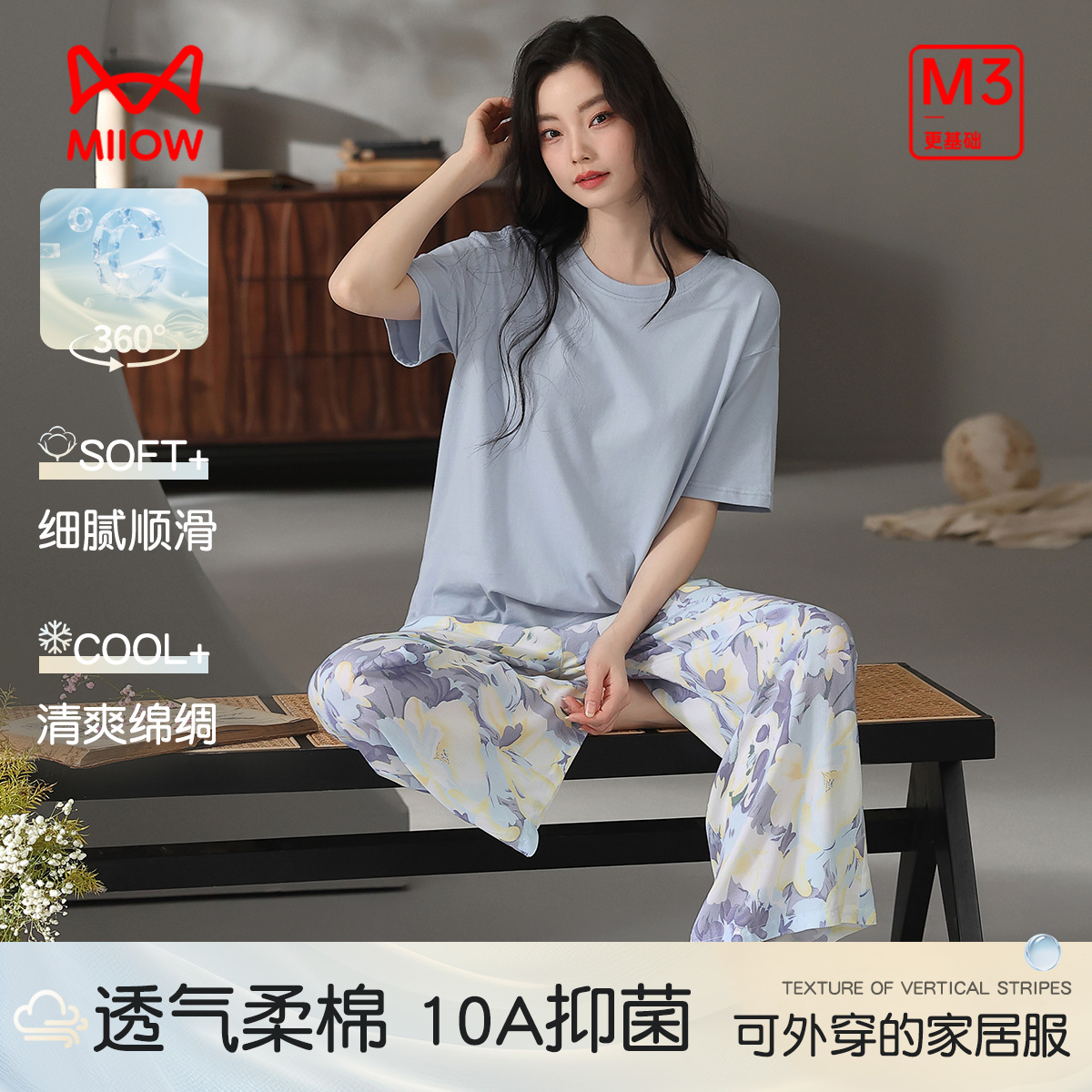 13445734.【纯棉T恤+绵绸长裤】猫人女士短袖长裤套头套装(M绵绸短袖女套)