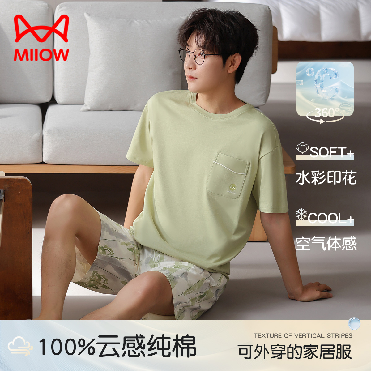 13445747.【100%棉】猫人男士短袖短裤套头套装可外穿睡衣(M水彩印花男套)