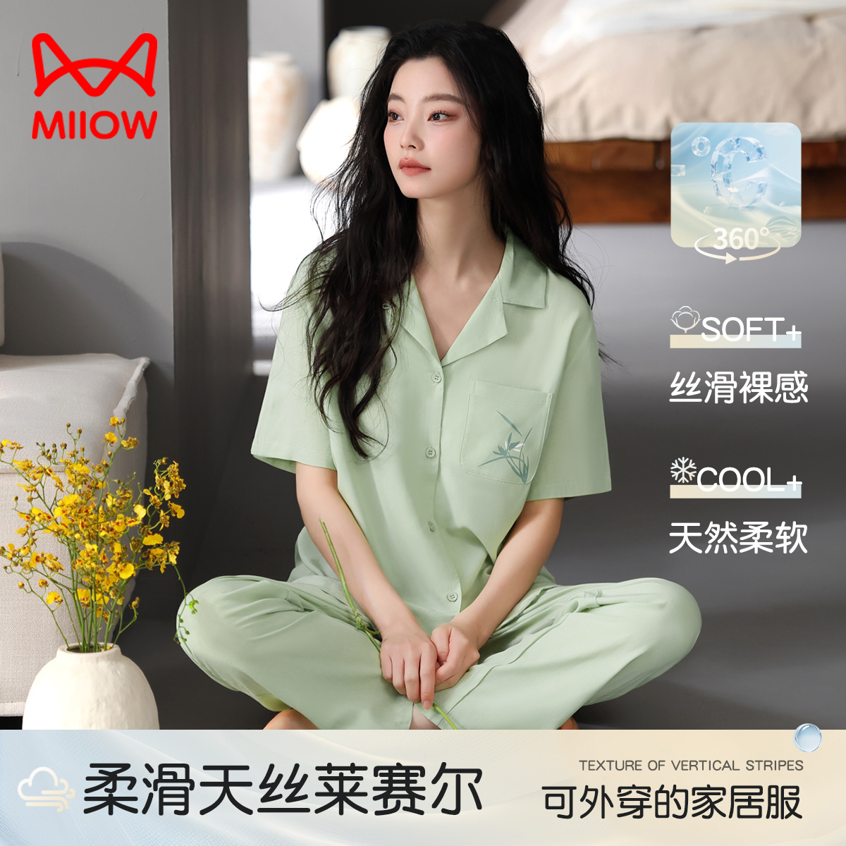 13445746.【天丝莱赛尔】猫人女士短袖长裤开衫套装(M天丝短袖开衫女套)