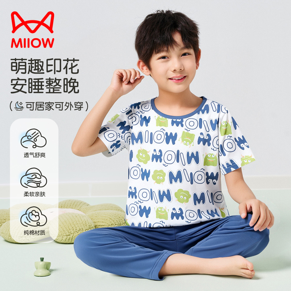 13445831.【福利清仓】【100%棉】猫人男童短袖七分裤家居服套装(M撞色小怪兽)