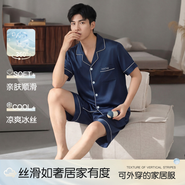 13445745.【细腻丝滑】猫人男款短袖开衫家居套装(M仿真丝短袖辑筋开衫)