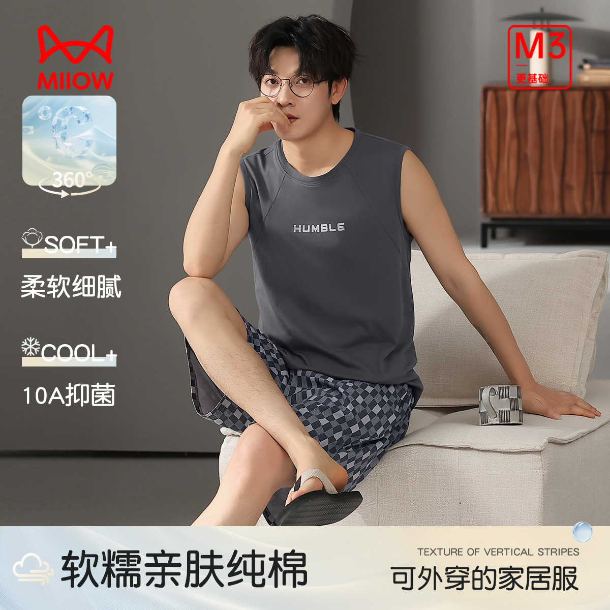 13445717.【100%棉】猫人男士背心套头套装背心短裤家居服(M棋盘格英文背心套)