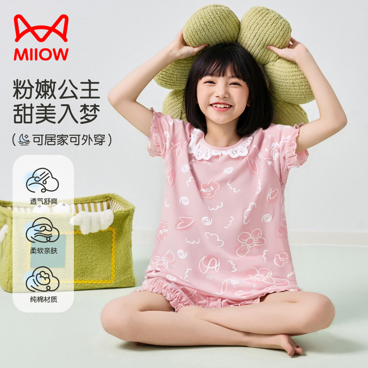 13445834.【福利清仓】【100%棉】猫人女童短袖五分裤套装甜美家居裙裙（M浪漫花语）