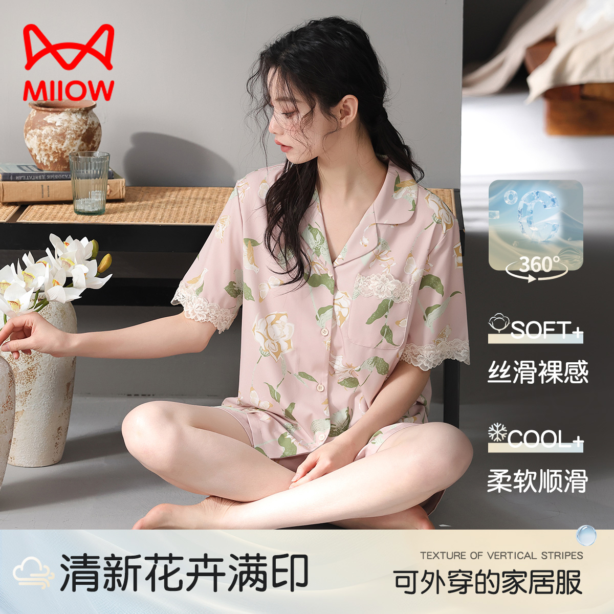 13445739.【丝滑垂顺】猫人女士短袖短裤开衫套装(M蕾丝花卉开衫短袖套)