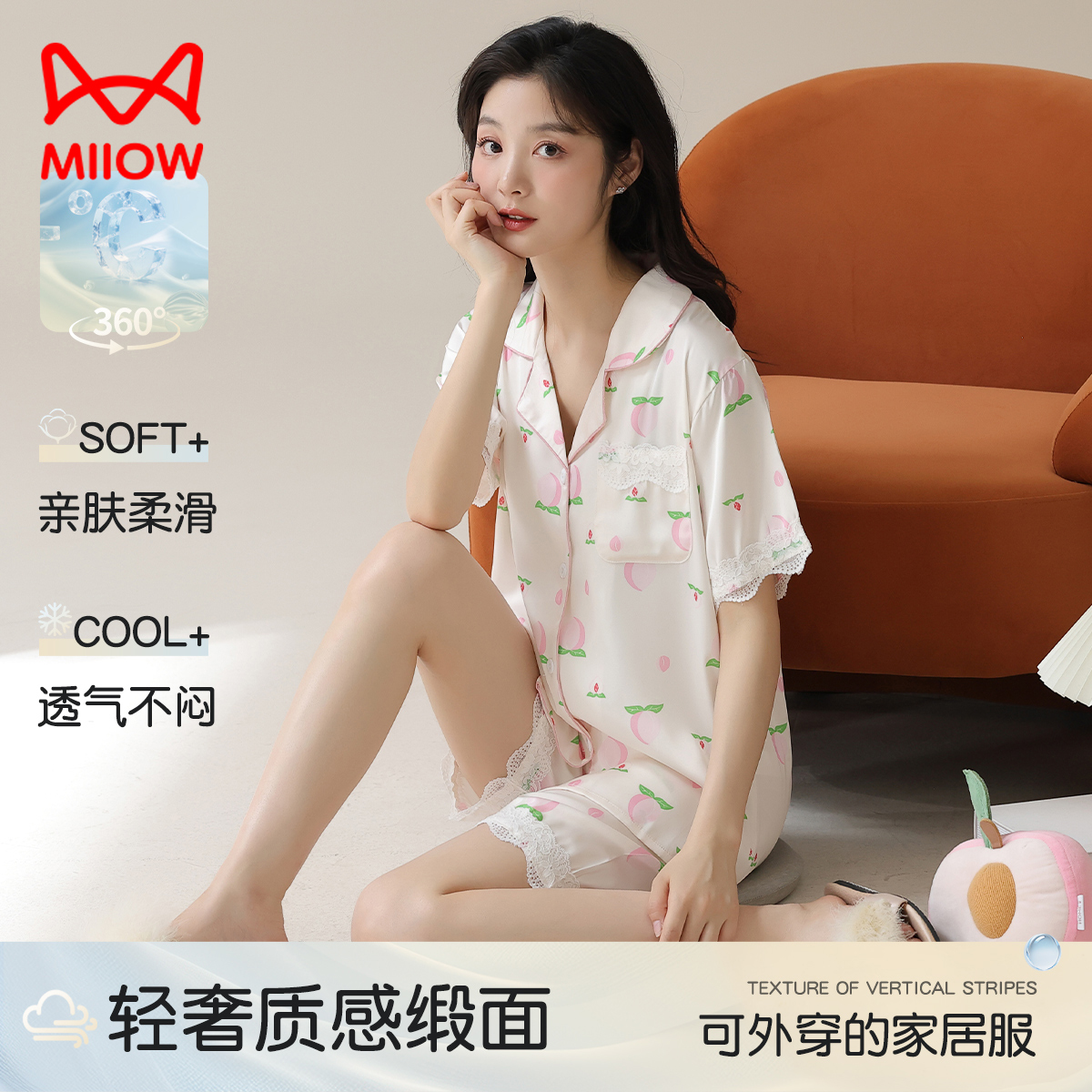 13445724.【丝滑缎面】猫人女款短袖开衫家居套装(M水蜜桃印花开衫)