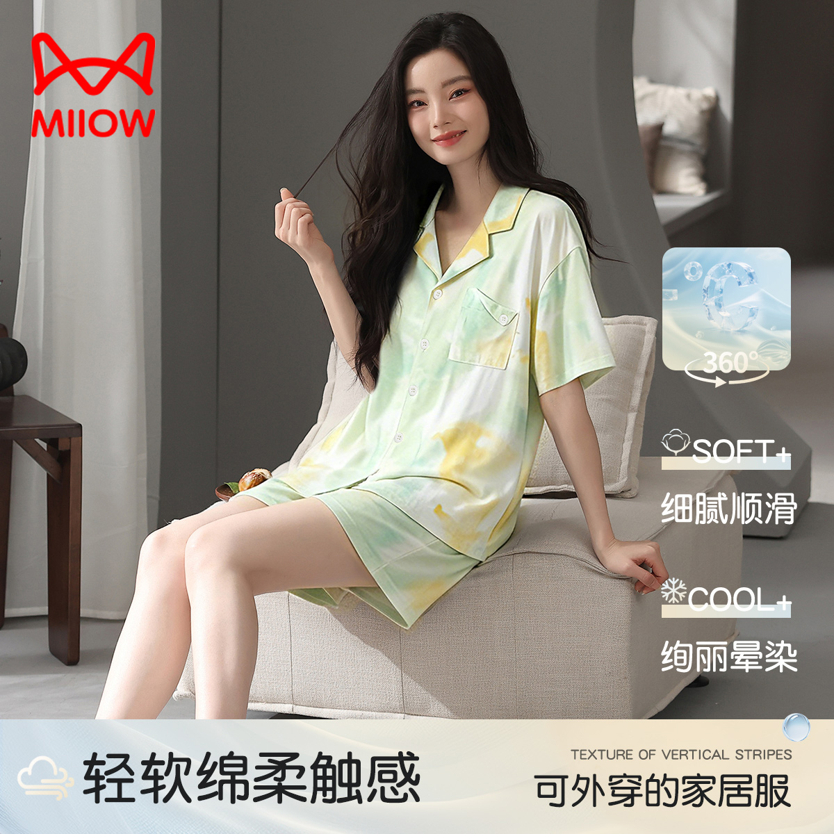 13445740.【轻薄丝滑】猫人女款短袖开衫家居套装(M晕染水彩)