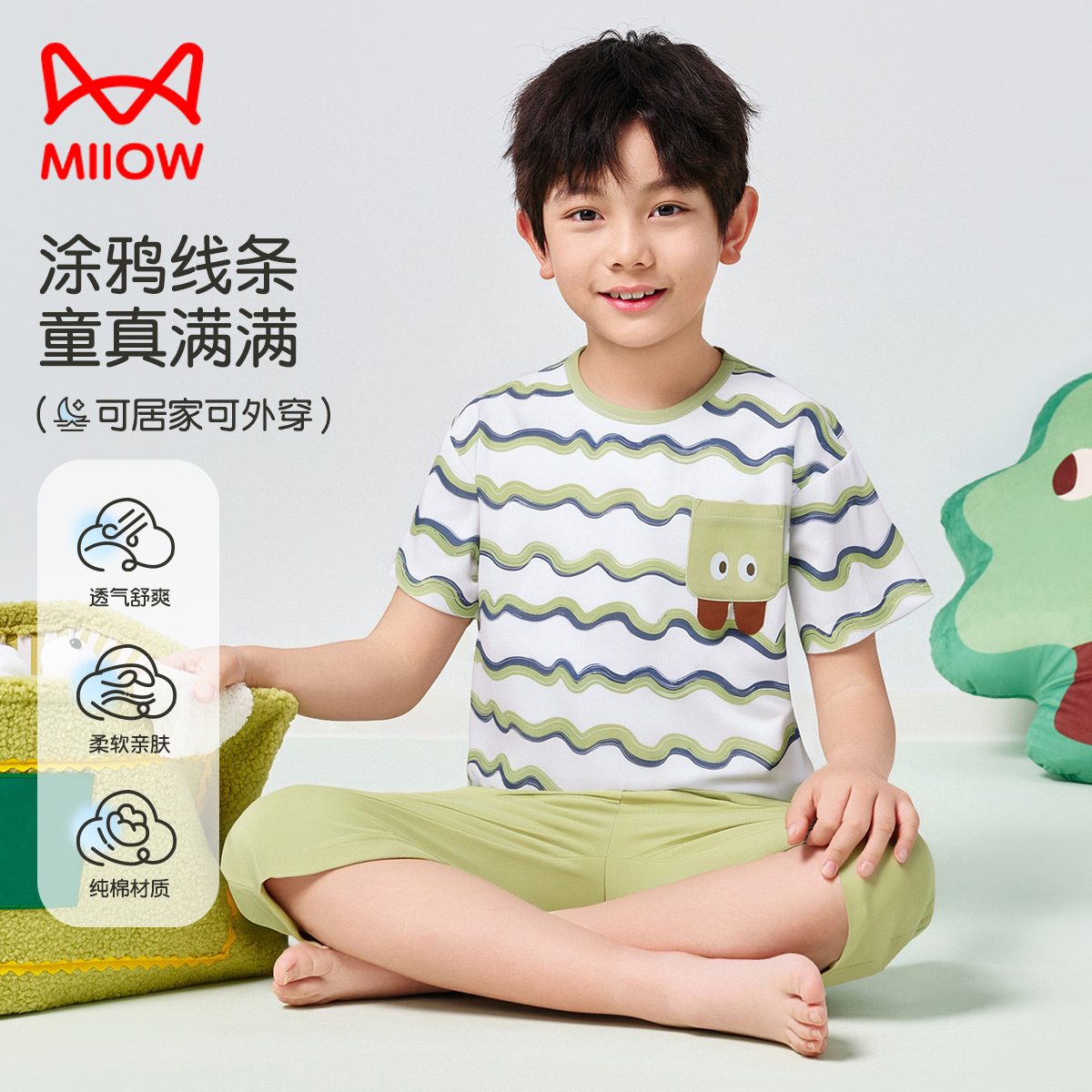 13445833.【福利清仓】【100%棉】猫人男童短袖七分裤套装可外穿家居服(M波浪涛涛)