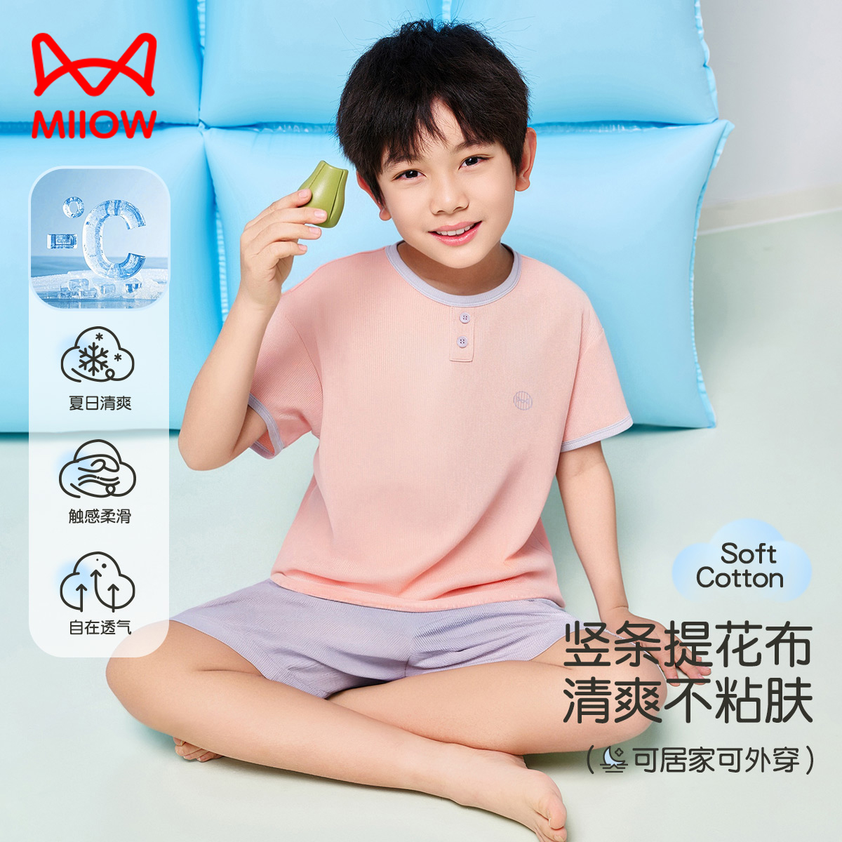 13445832.【福利清仓】【轻薄透气竖条提花】猫人男童短袖五分裤套装（M净色坑条）