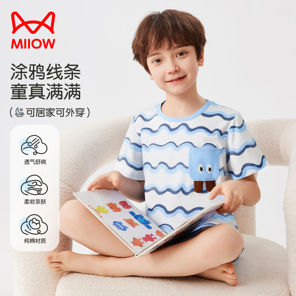 13445828.【福利清仓】【100%棉】猫人男童短袖五分裤套头家居服套装(M口袋海浪)