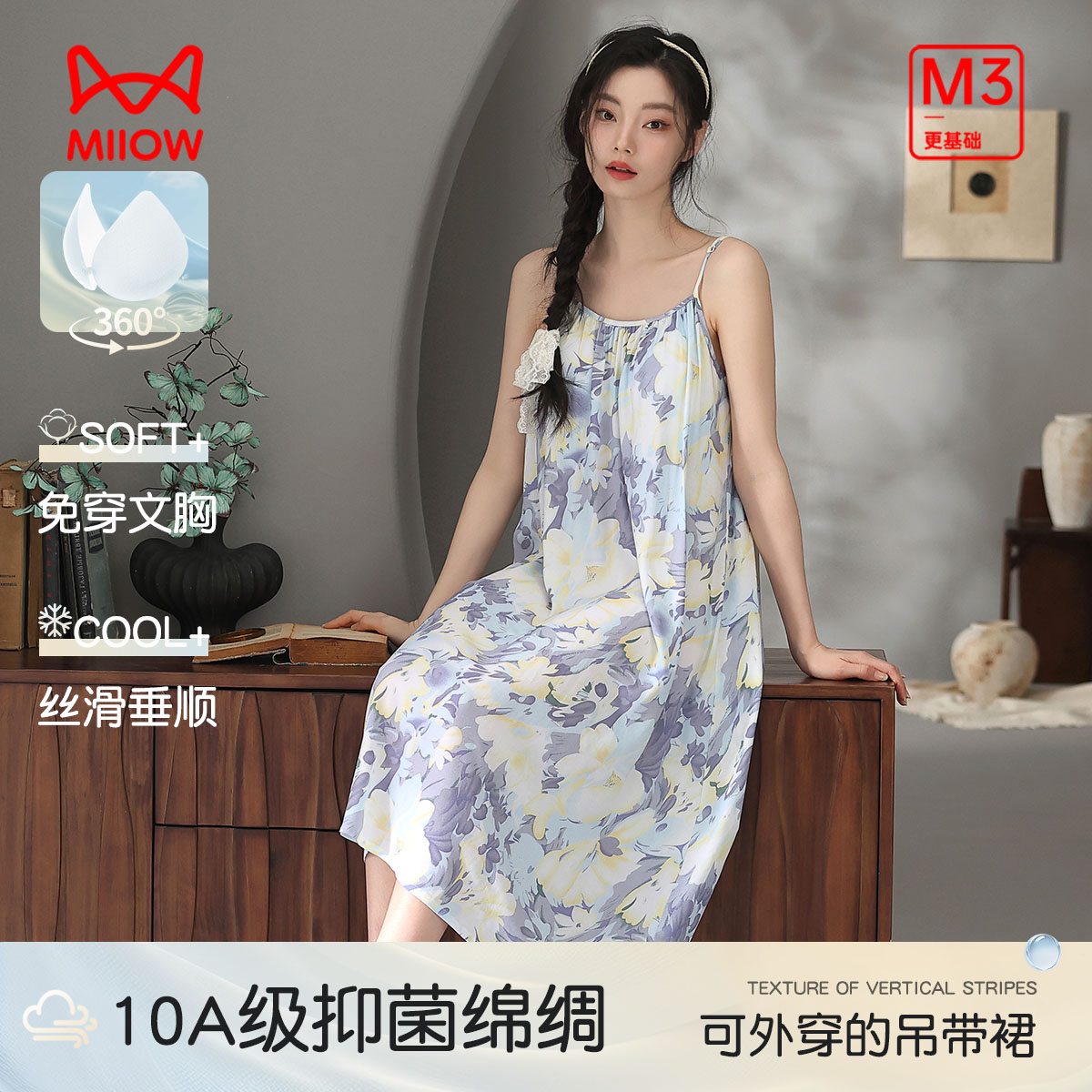 13445732.【免穿文胸 细腻绵绸】猫人女士吊带睡裙睡裙(M凉感绵绸吊带裙)