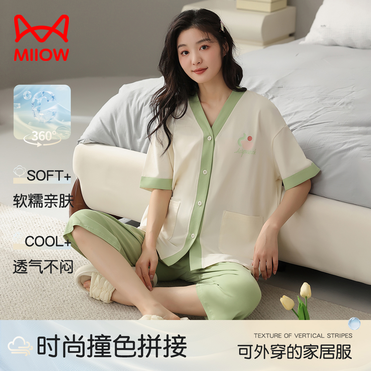 13445721.【100%棉 撞色拼接】猫人女款短袖开衫家居套装可外穿(M撞色领)