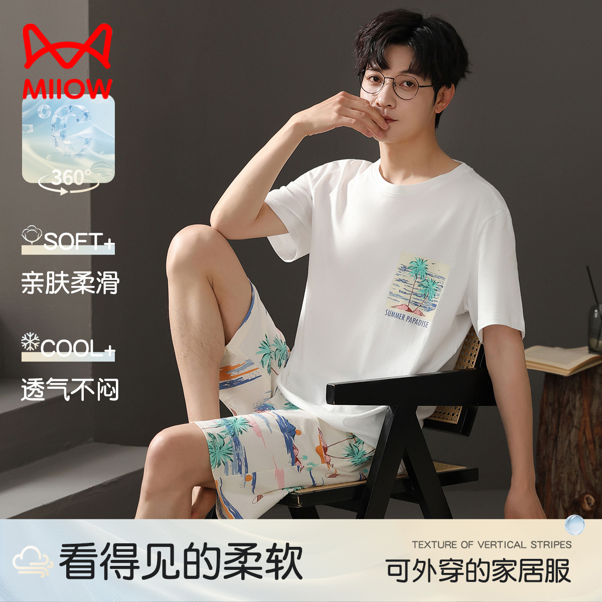 13445735.【100%棉】猫人男款短袖套头家居套装可外穿家居服(M热带植物短袖套)