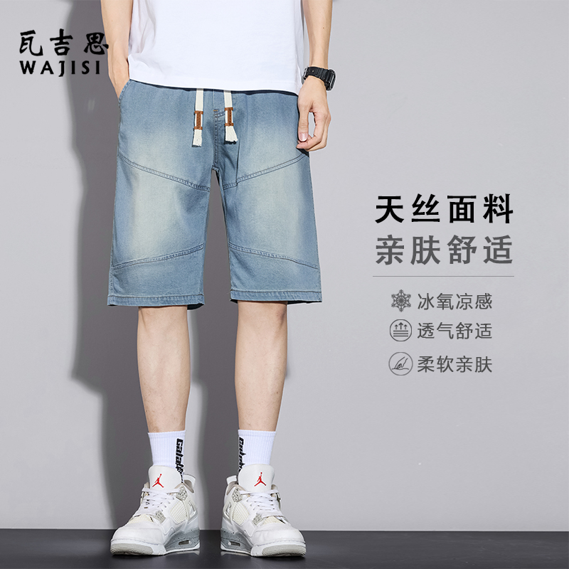 13446596.天丝短裤男款夏季轻薄外穿宽松运动青少年冰氧吧冰丝五分牛仔中裤