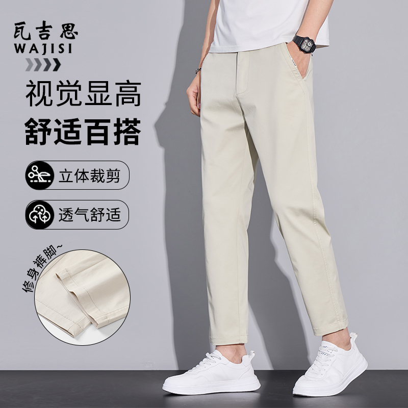 13446561.夏季新款九分裤男士修身冰丝直筒薄款裤子男生宽松百搭休闲裤
