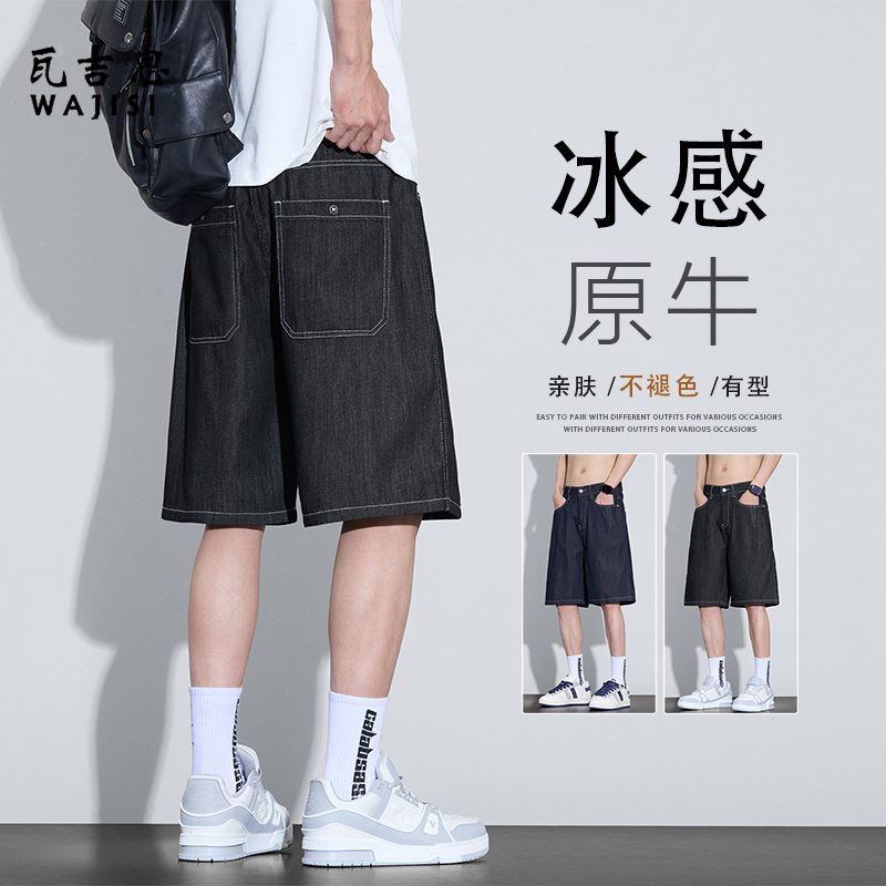 13446603.天丝莱赛尔原色牛仔短裤新款夏季薄款中裤宽松男生休闲五分裤