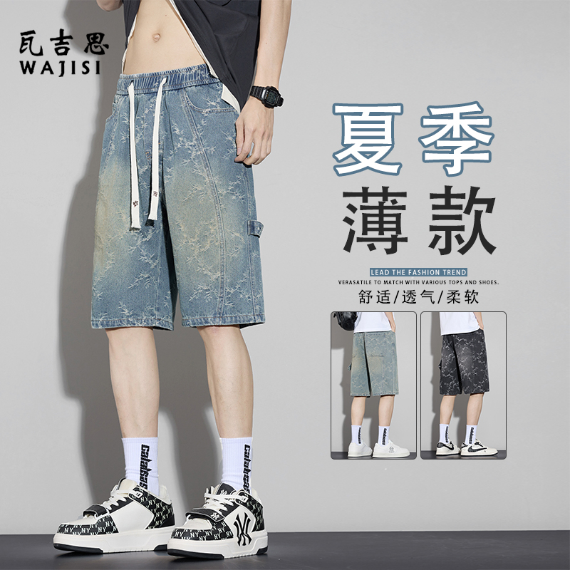 13446626.夏季薄款提花天丝牛仔短裤男宽松直筒五分裤新款潮牌休闲中裤