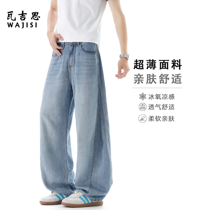 13446582.莱赛尔天丝牛仔裤子男士夏季薄款新款冰丝阔腿裤弯刀休闲长裤子男款