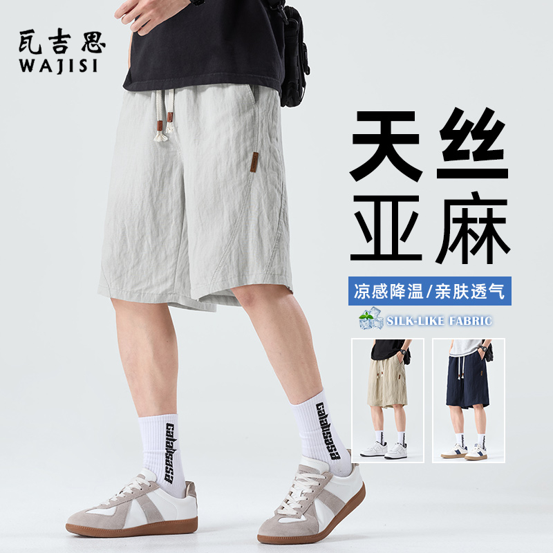 13446606.天丝亚麻休闲短裤男士夏季薄款宽松直筒五分裤潮流户外运动中裤男
