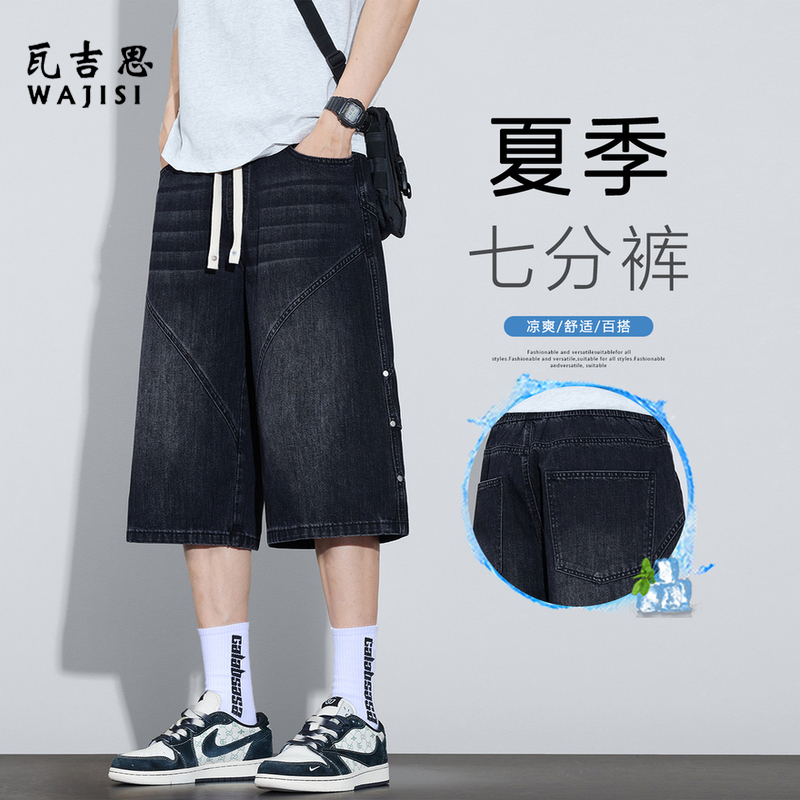 13447170.水波纹牛仔七分裤男夏季新款潮牌宽松阔腿裤子凉感透气新款休闲裤