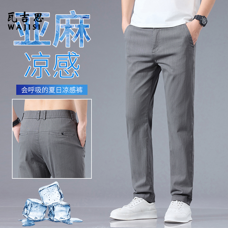 13447119.男士裤子夏季薄款休闲裤男宽松直筒舒适新款夏天百搭男款长裤