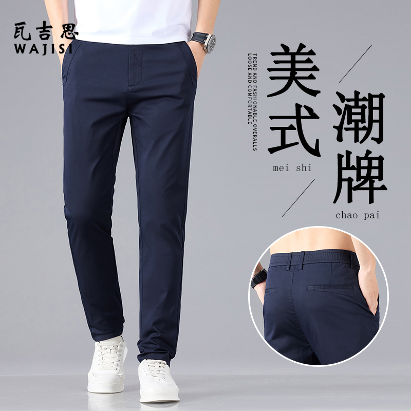 13447128.冰丝休闲裤男士夏季薄款弹力宽松直筒百搭超薄速干长裤子春夏