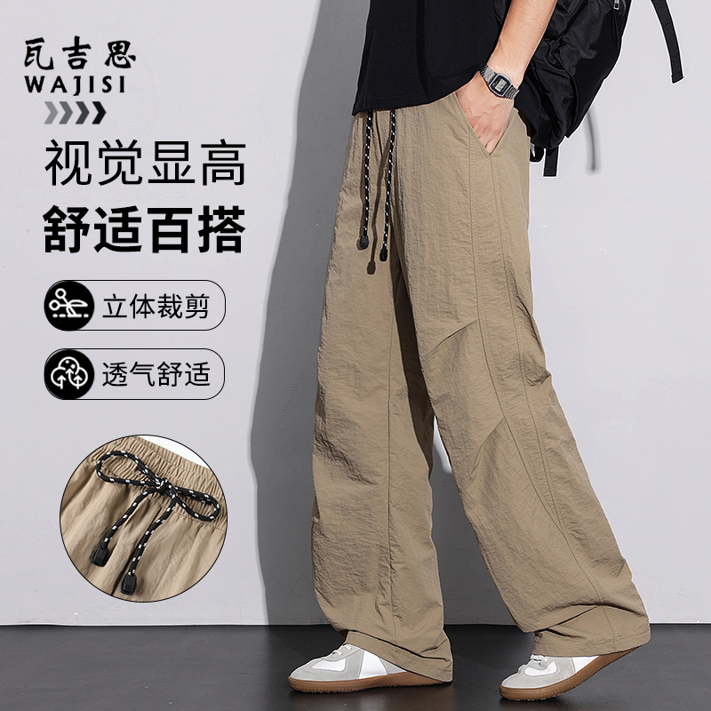 13447124.伞兵休闲裤男士裤子夏季薄款时尚新款宽松美式冰丝工装裤男装
