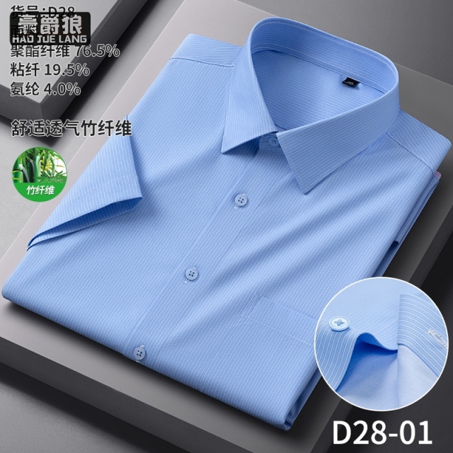 13447213.夏季极简商务风男短袖衬衫蓝色条纹免烫透气百搭休闲衬衣高端品质