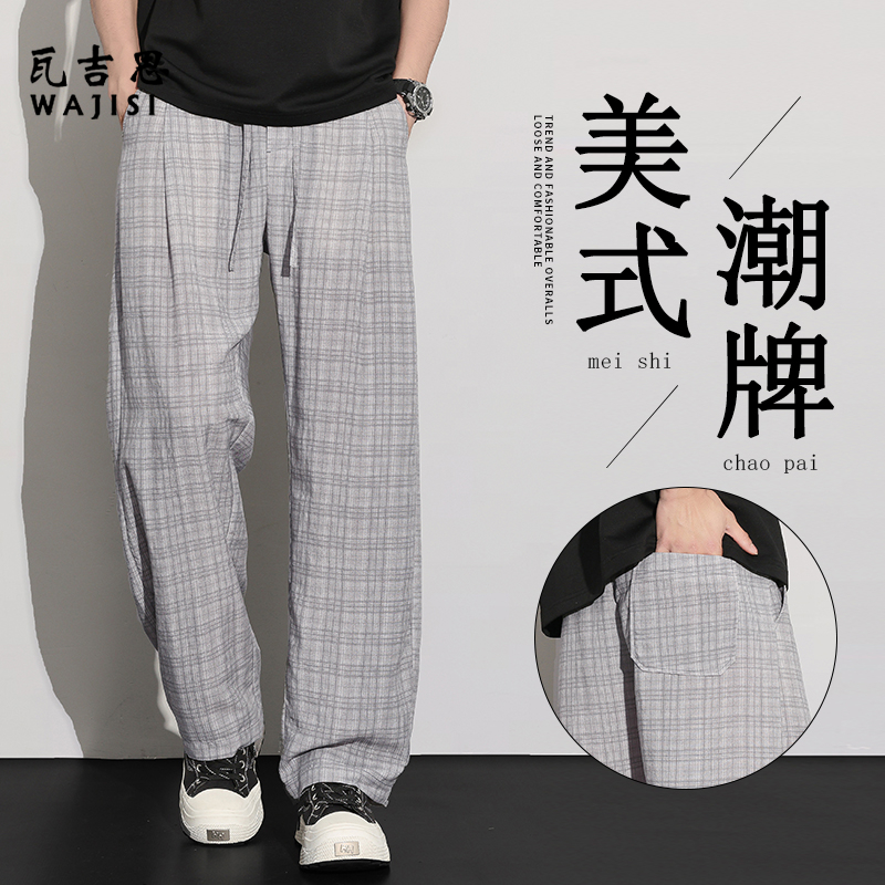 13447163.莱赛尔休闲男夏季暗格纹亚麻阔腿长裤日系慵懒风垂感宽松直筒裤子