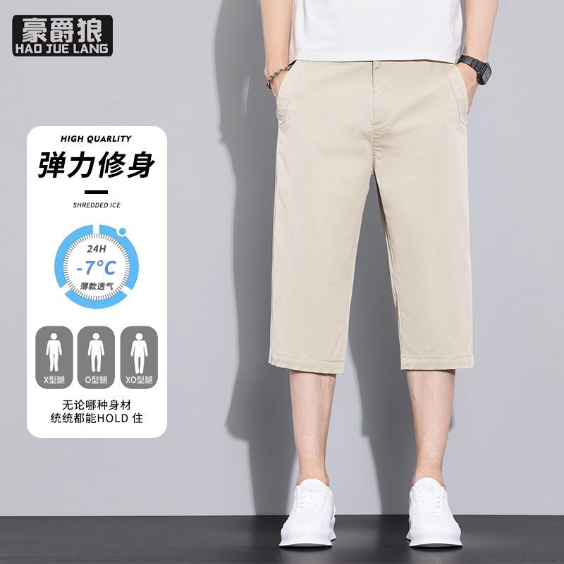 13447208.夏季冰丝七分裤超薄款直筒修身弹力松紧腰男士速干休闲短裤7分裤