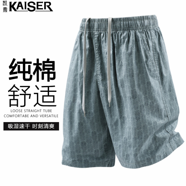 13450140.凯撒【纯棉】短裤男夏季亲肤透气青年宽松百搭工装裤沙滩五分直筒裤