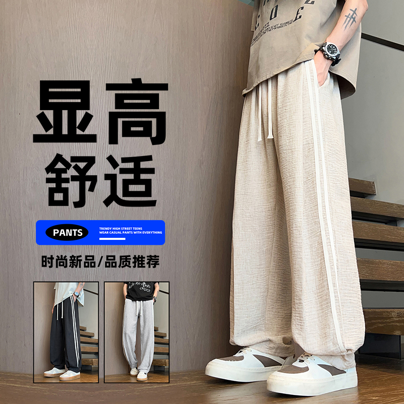 13448144.季婕夏季上新男式轻薄插条潮流垂感百搭休闲裤【季婕男装XJ】