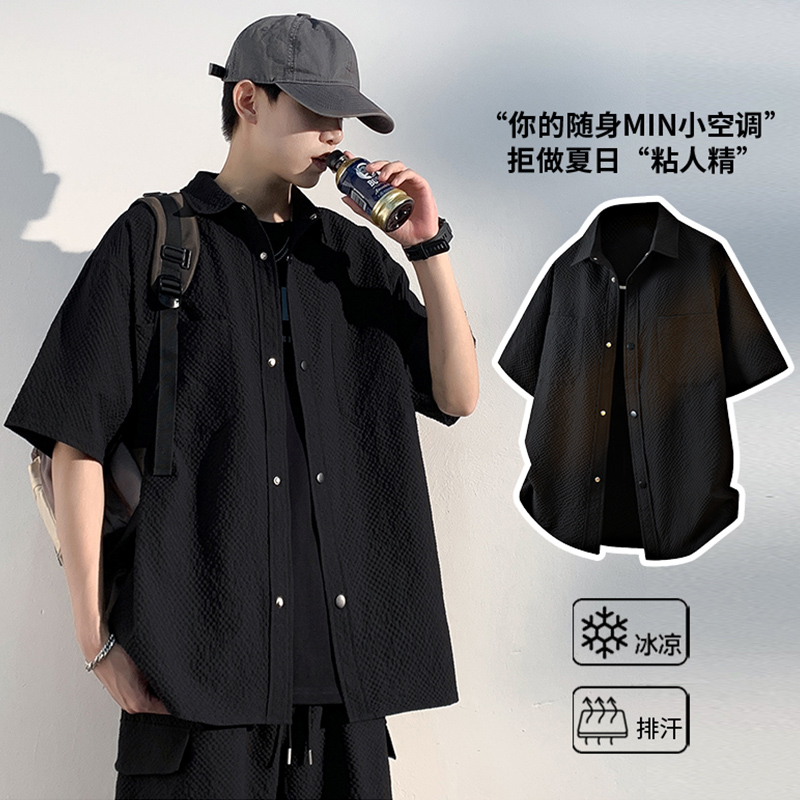 13448047.衣仕梵夏季新款男式肌理感简约港风百搭短袖衬衫【衣仕梵男装XJ】