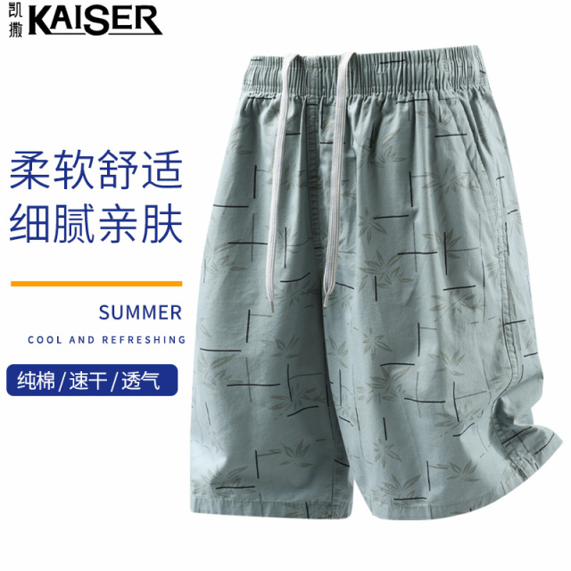 13450139.凯撒【纯棉】短裤男夏季舒适透气青年宽松百搭工装裤沙滩五分短裤