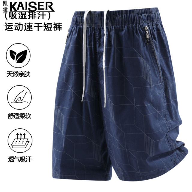 13450188.凯撒【纯棉】短裤男夏季亲肤透气青年宽松大码工装短裤直筒沙滩裤