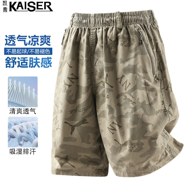 13450144.凯撒【纯棉】短裤男夏季亲肤透气青年短裤休闲百搭工装沙滩裤五分裤