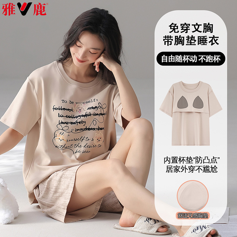 13451158.雅鹿女士睡衣套装夏季纯棉带胸垫短袖简约休闲家居服全棉免穿内衣可外穿柔软亲肤透气吸汗宽松舒适两件套