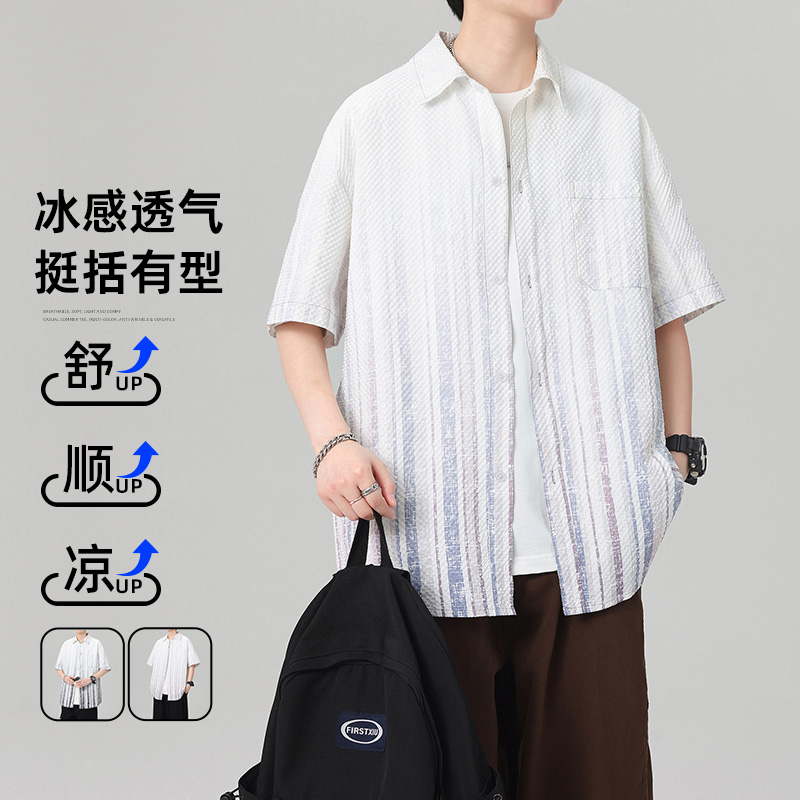 13448120.季婕夏季上新男式潮流渐变百搭短袖衬衫【季婕男装XJ】