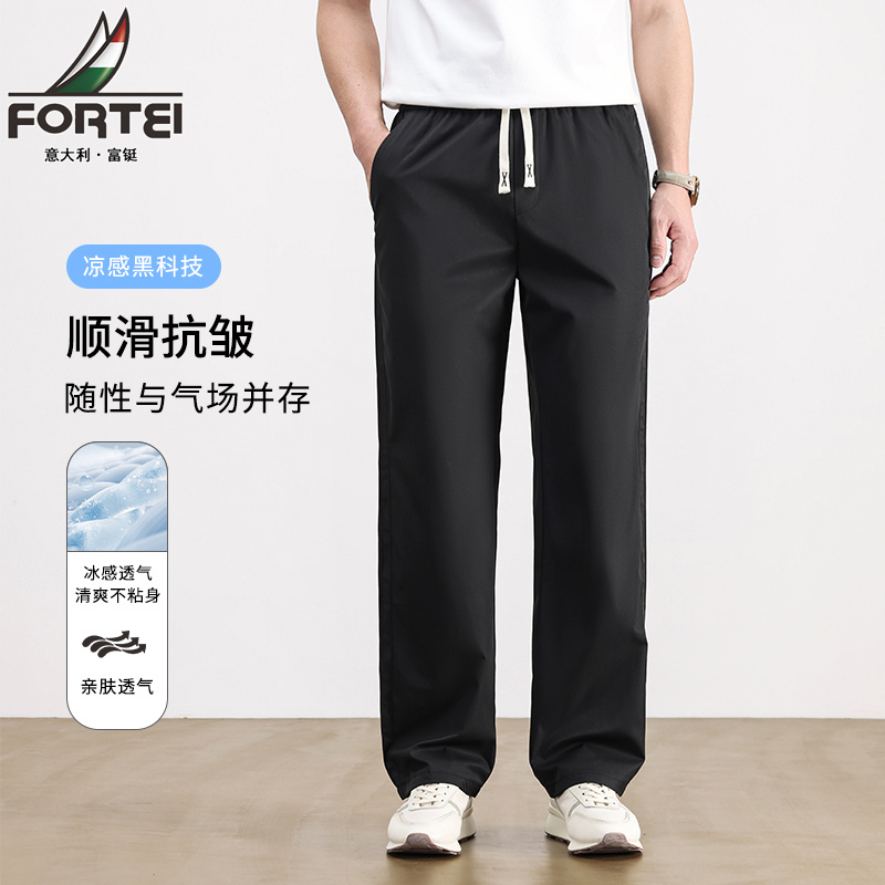13453318.富铤休闲裤男夏季凉感舒适抗皱休闲裤青年宽松百搭直筒运动裤