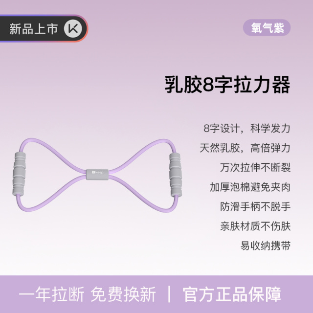 13454174.乳胶8字拉力器