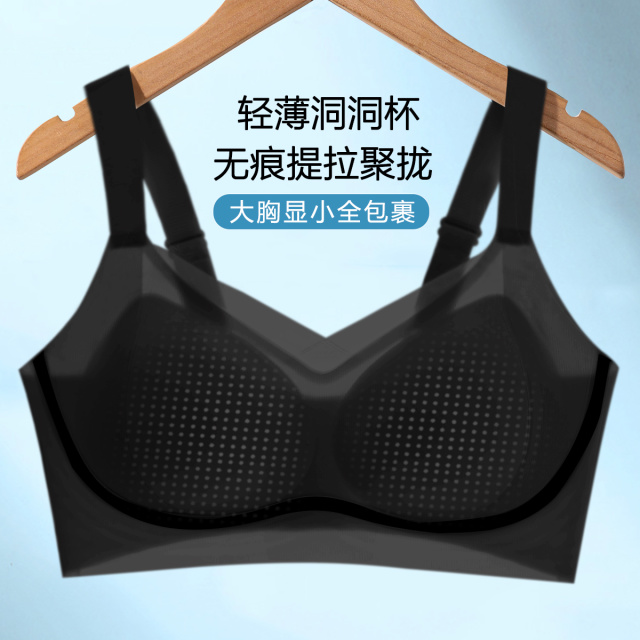 13451947.【大码洞洞杯】网纱边透气无痕聚拢软支撑提拉收副乳内衣文胸薄款