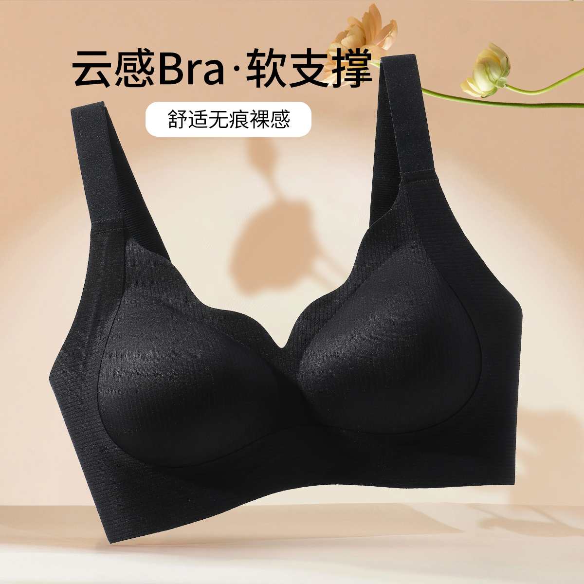13451946.【大码胖MM白T专用】无痕聚拢反重力提拉隐形粉底液内衣文胸罩