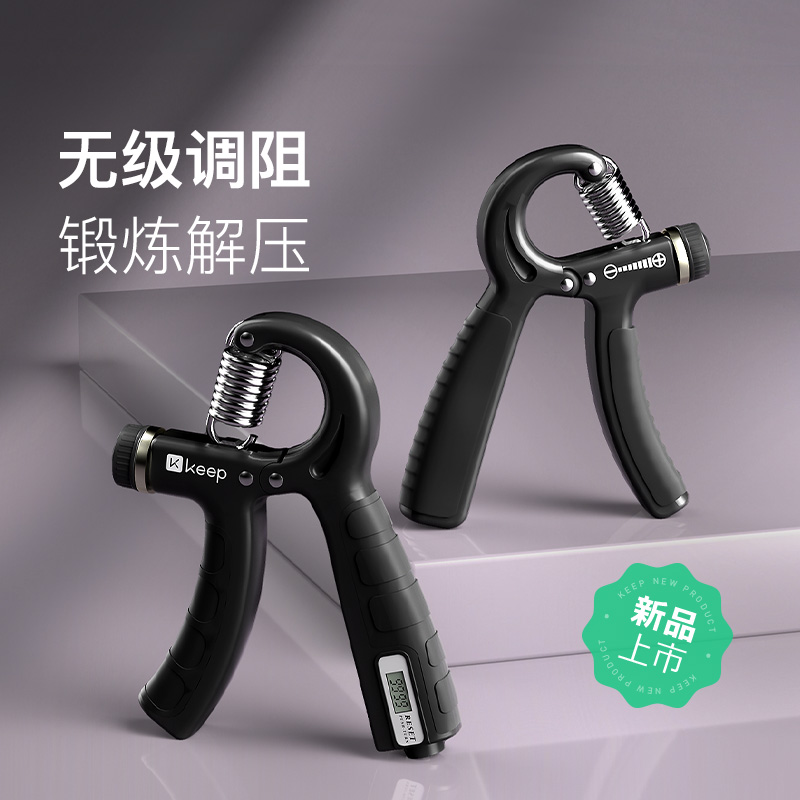 13454156.可调节握力器
