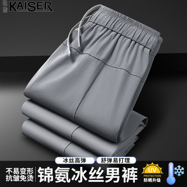 13453931.凯撒休闲裤男夏季锦氨高弹舒适休闲长裤青年宽松百搭抽绳松紧腰直筒裤